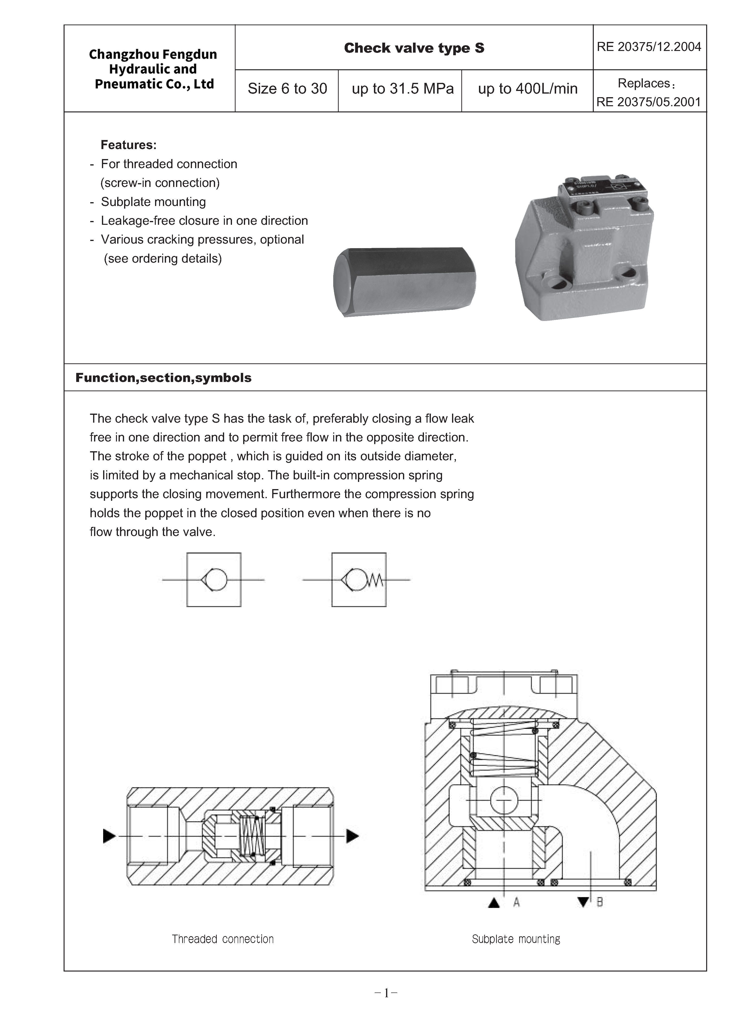 S-тип Check Valve 