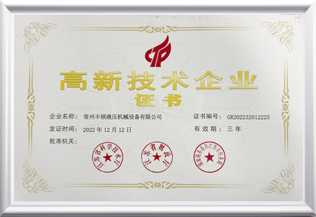 Высокотехнологичный сертификат